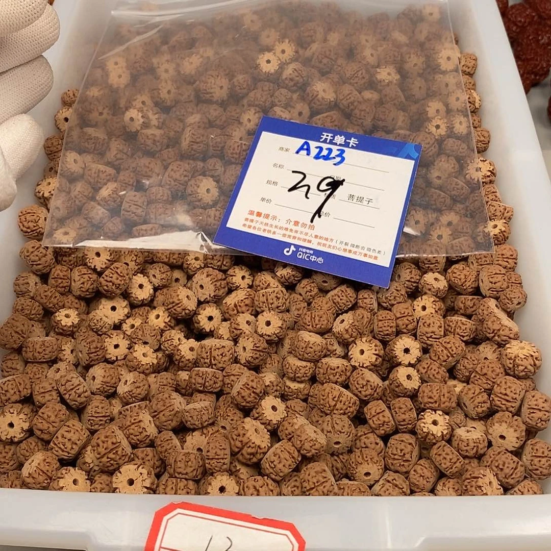 金刚菩提吊坠223*****一包