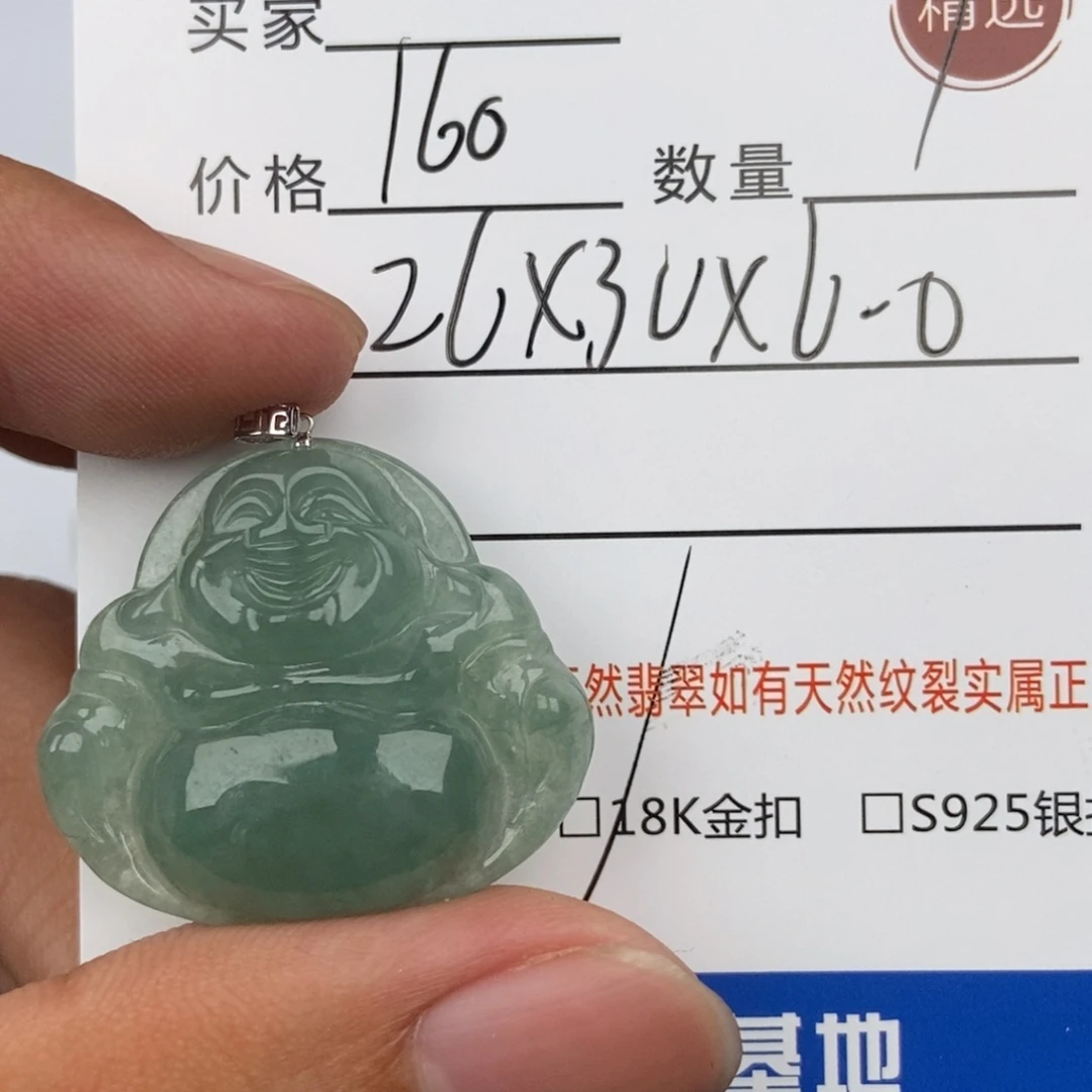 一***朵翡翠未镶嵌颈饰吊坠