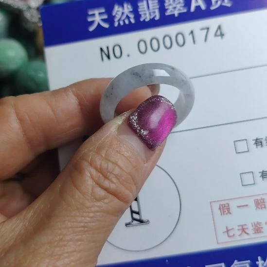 翡翠未镶嵌颈饰戒指圈口18.4