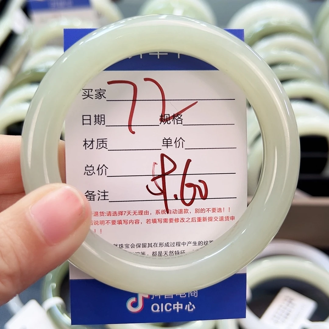 和田玉手镯未镶嵌?****