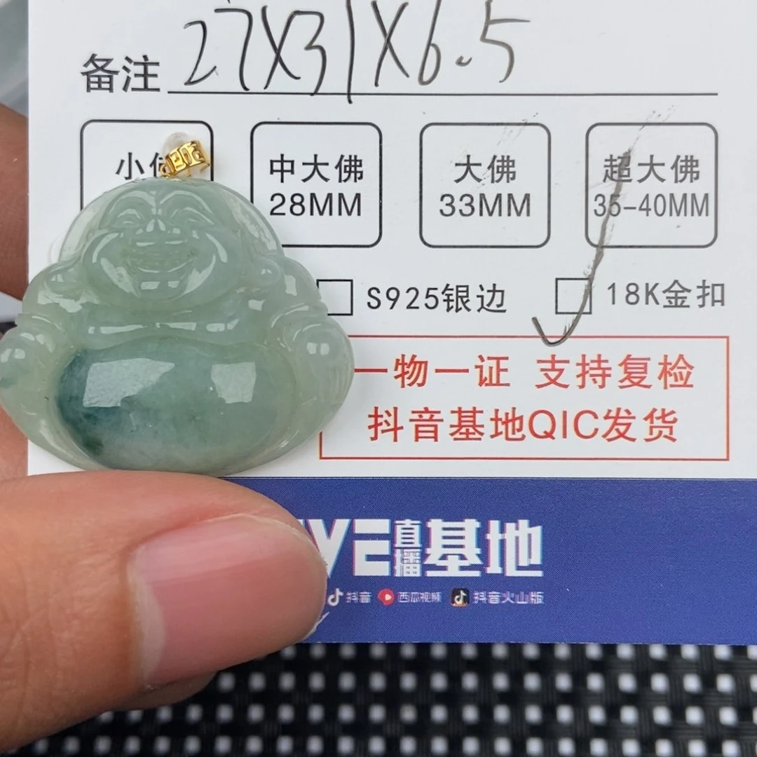 翡翠颈饰未镶嵌吊坠