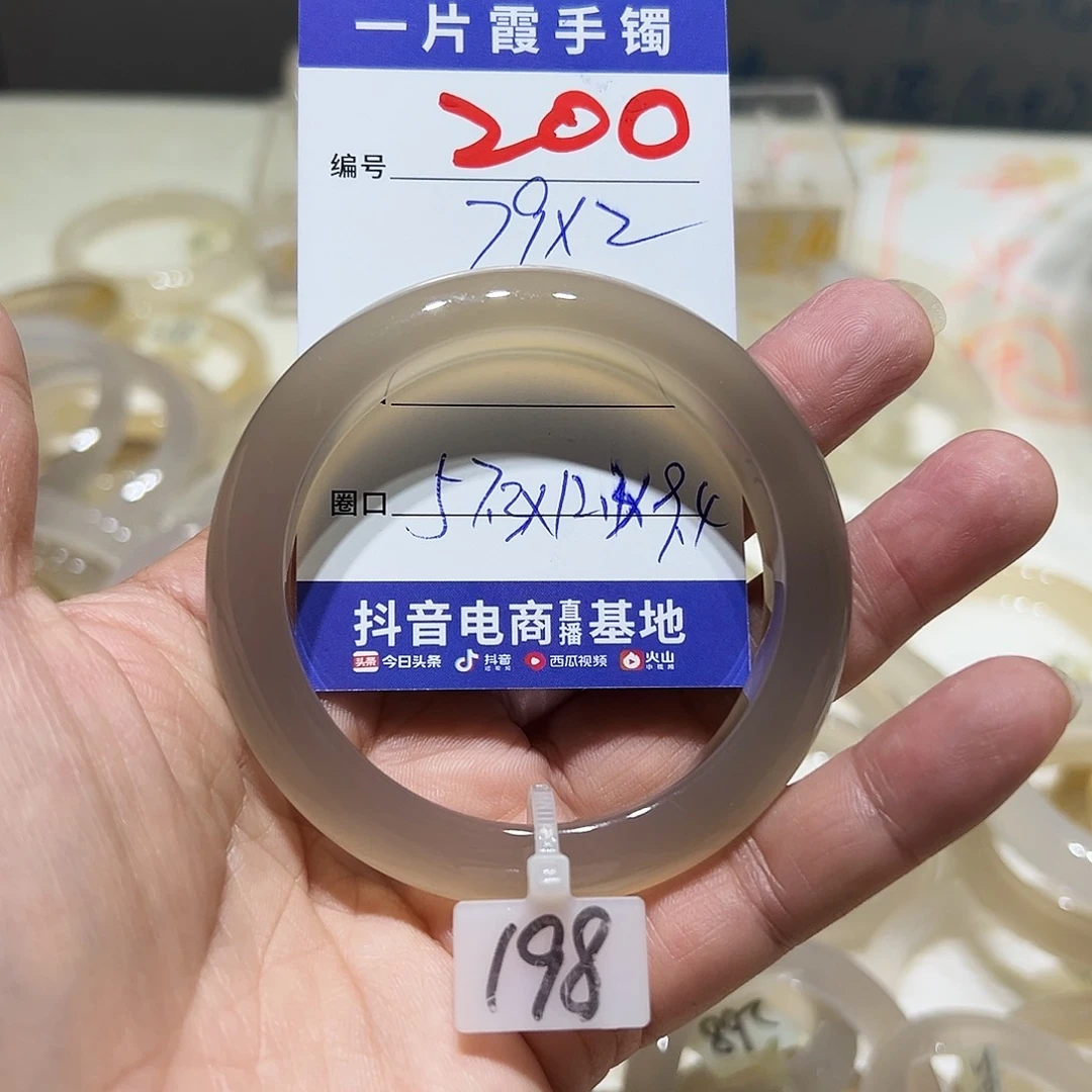 随***.手镯玛瑙/玉髓未镶嵌