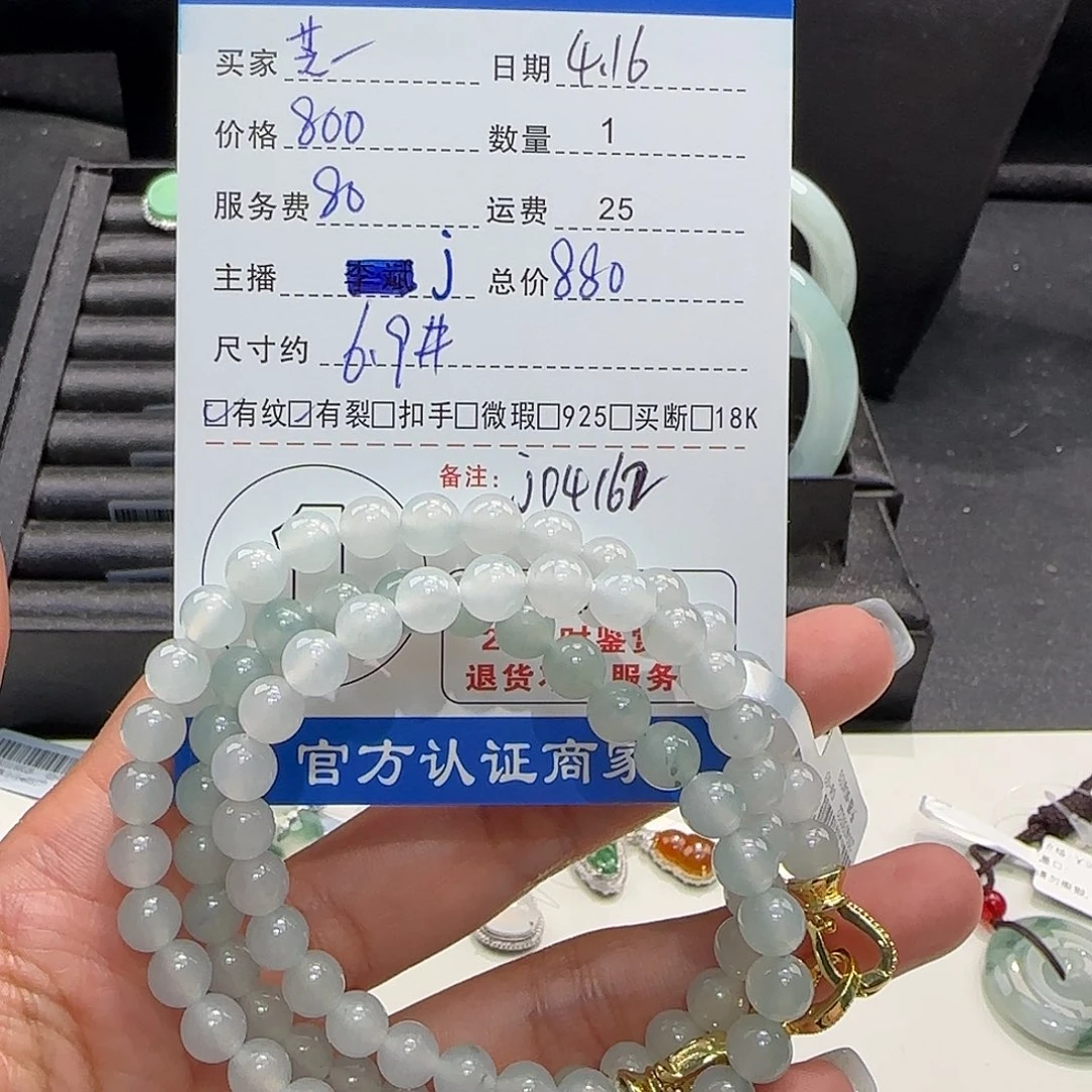 未镶嵌手串翡翠芝**酪翡翠珠串