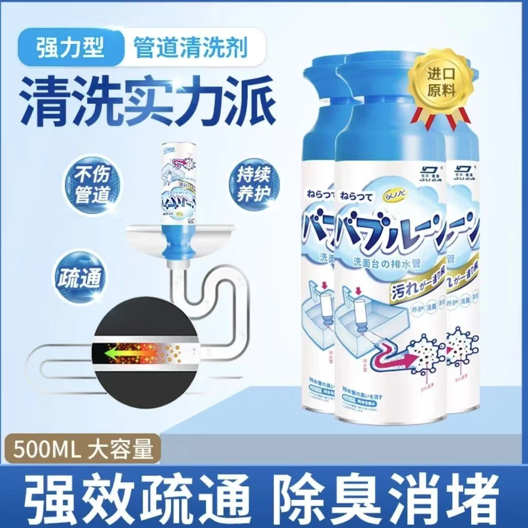 泡沫管道疏通剂厨房浴室洗手台下水道去除异味抑菌神器泡泡清洁剂