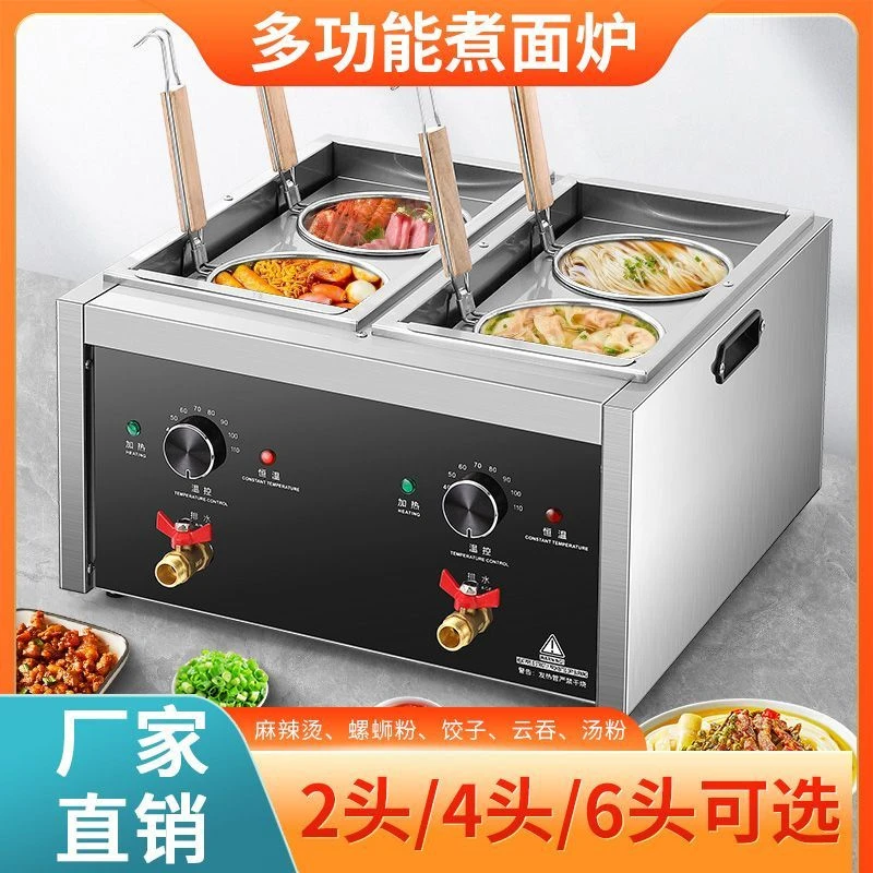 台式电热煮面炉商用电热煮面机饺子冒菜麻辣烫汤粉炉关东煮机摆摊