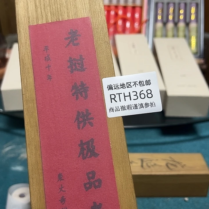 海***洋线香368感谢分享感谢