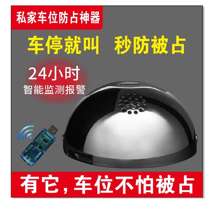 智能车位防占用神器语音驱逐系统防水抗压免打孔设计停车位锁地锁