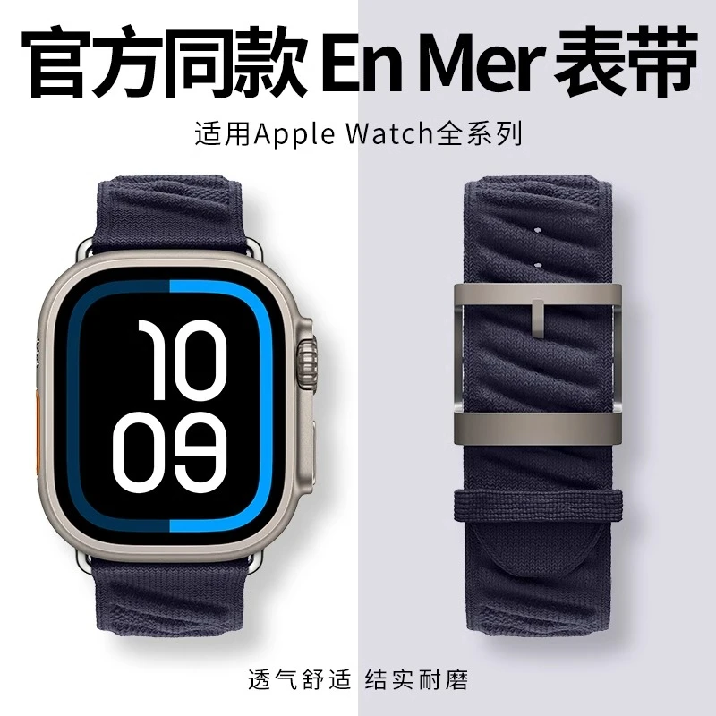 适用iWatch8表带编织S10苹果手表带Ultra2爱马仕尼龙编织官方同款