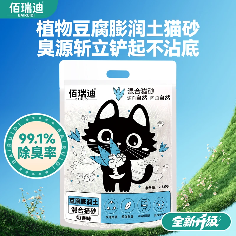 豆腐木薯膨润土可冲厕所植物无尘除臭猫砂防臭无精品猫砂