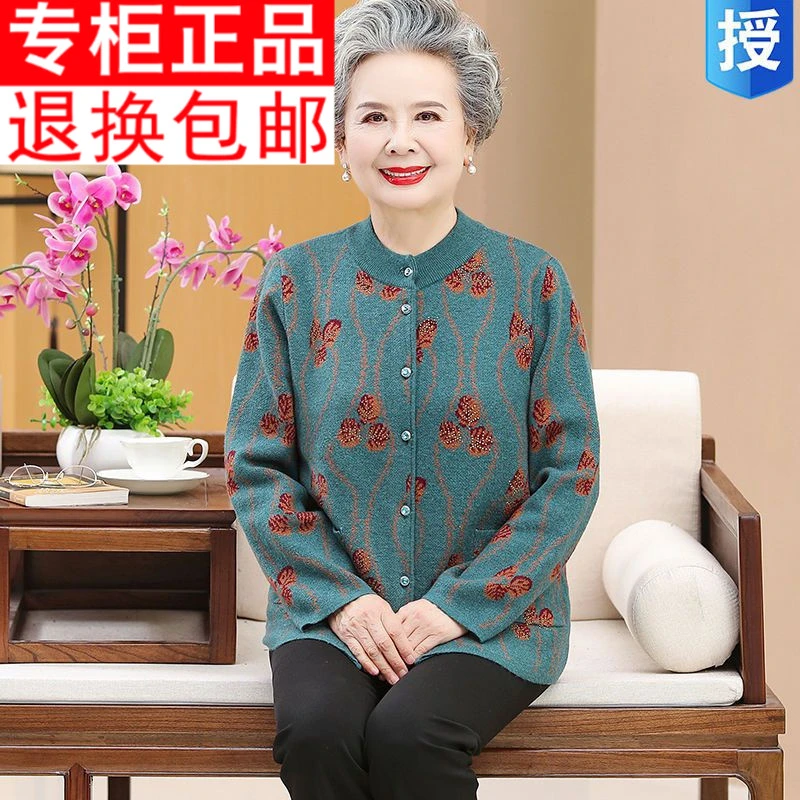 中老年人春秋女奶奶毛衣开衫妈妈老人大码衣服针织