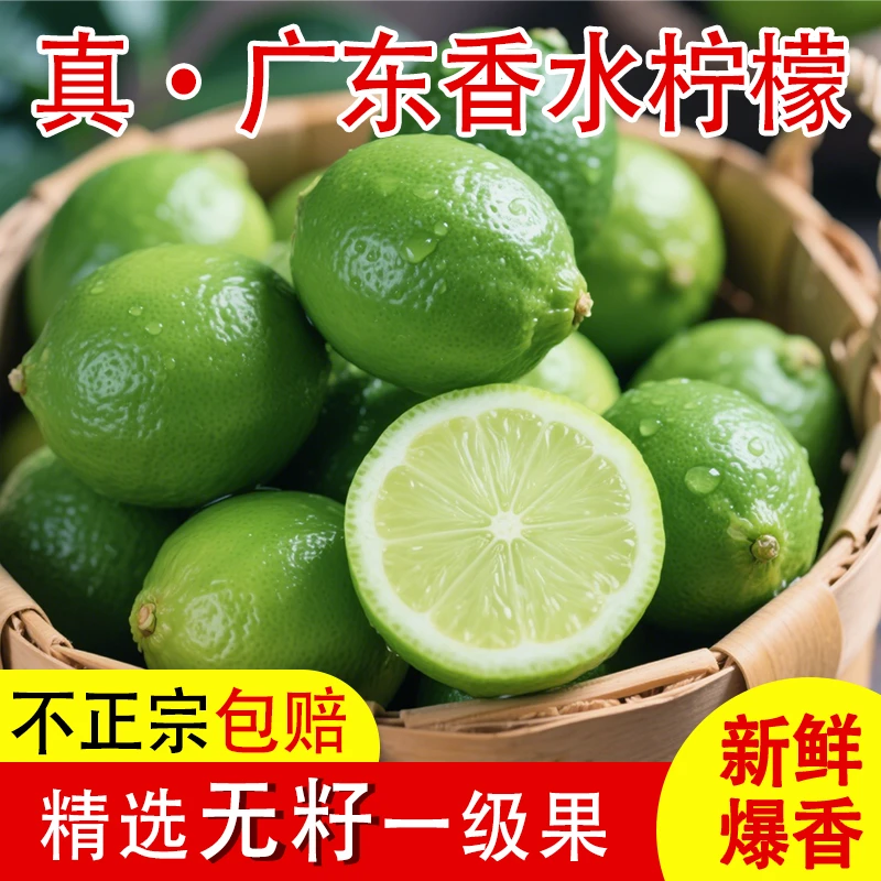 广东正宗香水柠檬无籽整箱新鲜批发专用柠檬茶奶茶店一级香水柠檬