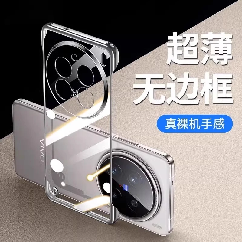 适用vivox200S手机壳新款X200ultra透明无边框保护套Promini超薄