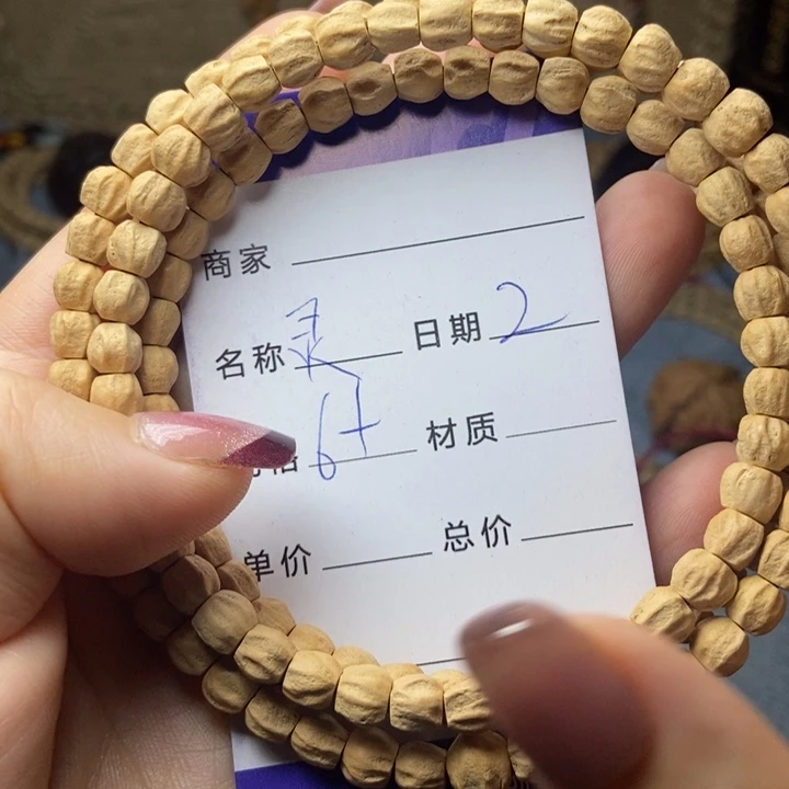 【闪购商品】柏香籽/百香籽吊坠
