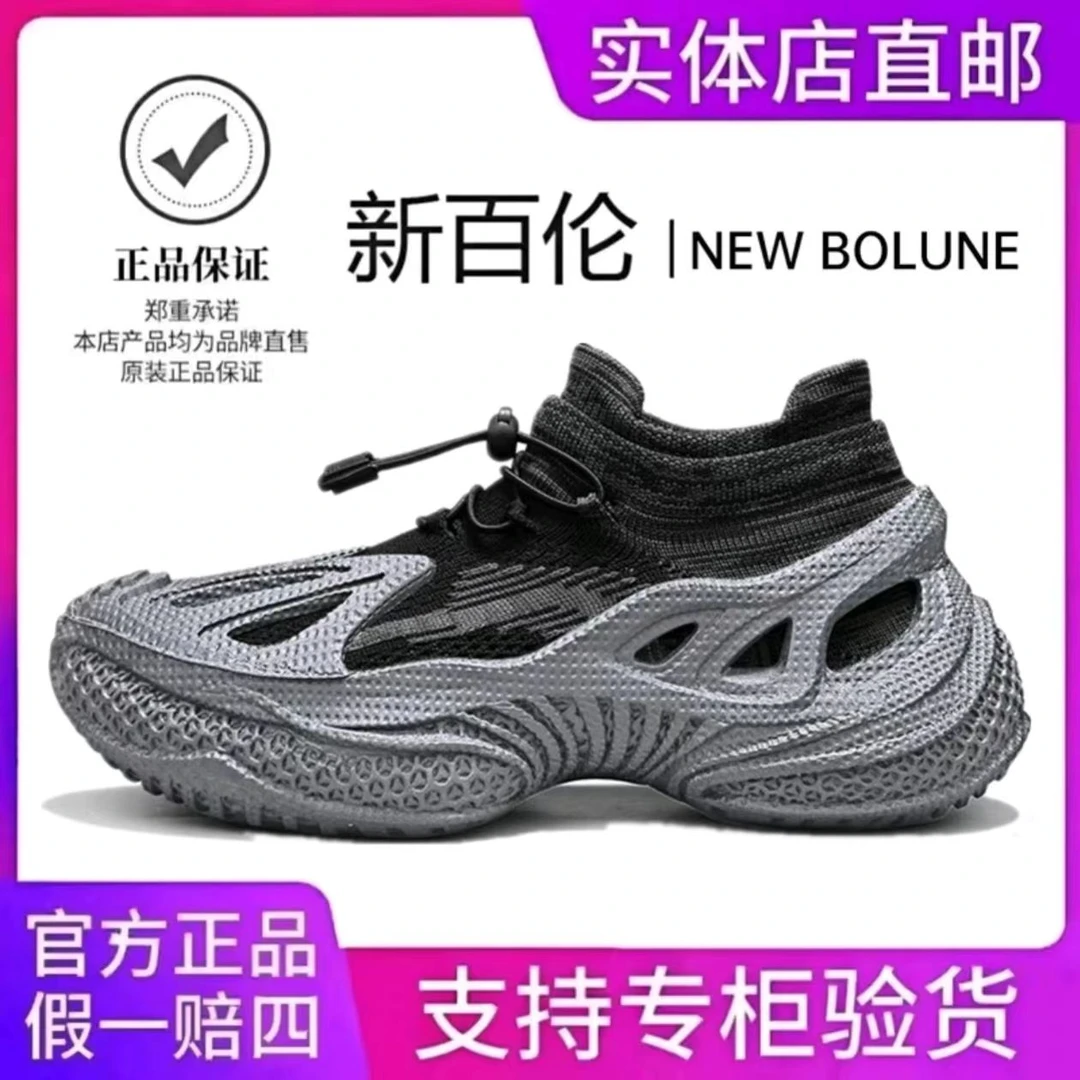 NEW BOLUNE/新百伦男鞋夏季袜子鞋透气飞织网面运动鞋厚底老爹鞋