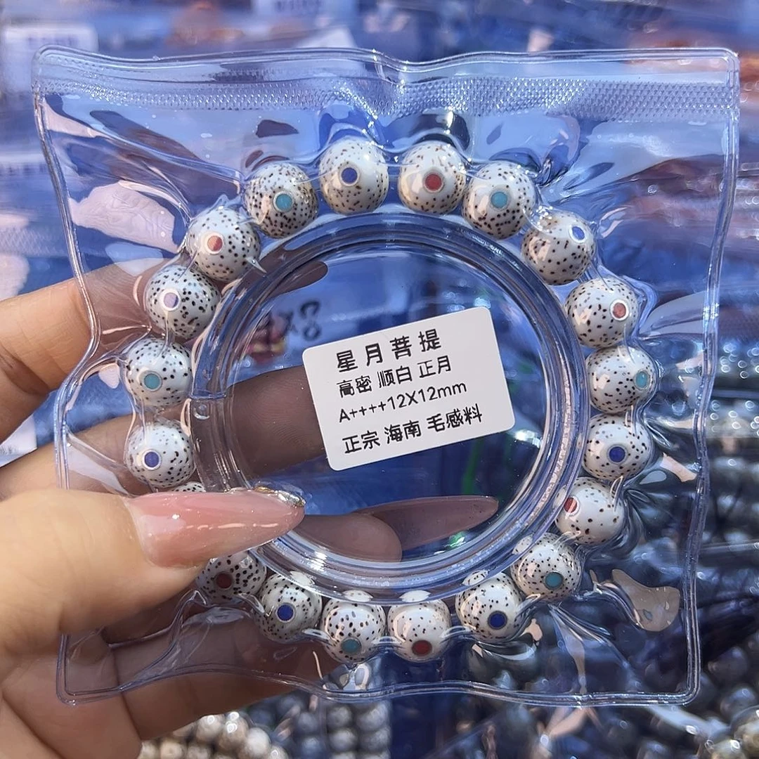 大***起吊坠星月菩提海南星月菩提
