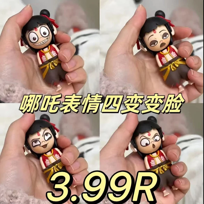 【哪吒变脸】哪吒敖丙电影同款创意钥匙扣表情变脸玩具按压变脸挂件