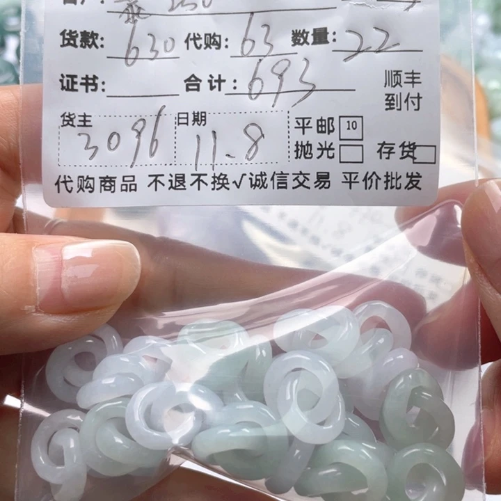 暴***涨翡翠未镶嵌颈饰翡翠