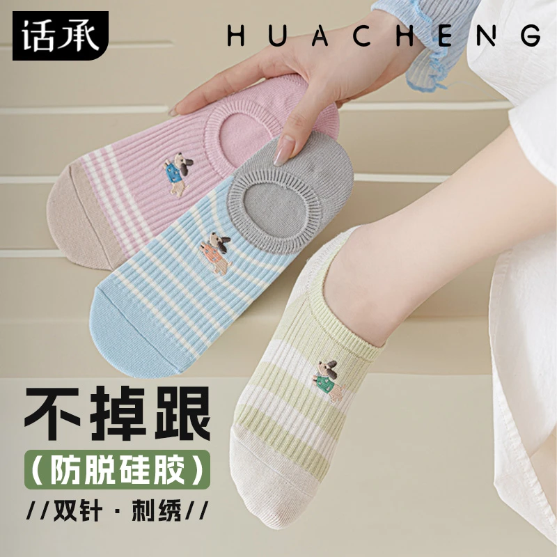 话承船袜女春夏季浅口隐形刺绣小狗短袜双针防滑点胶地板袜配板鞋