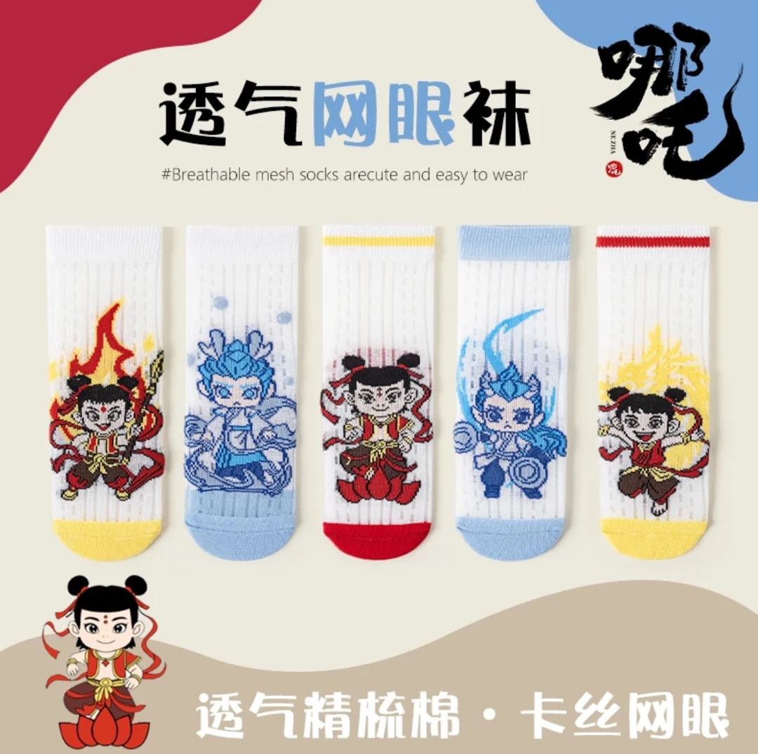 哪吒儿童新款透气网眼潮袜吸汗透气不闷脚中短口1到12岁宝宝棉袜