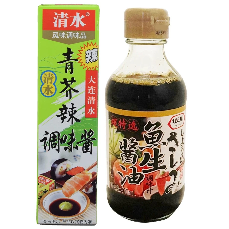 青芥辣调料品芥末鱼生酱油组合