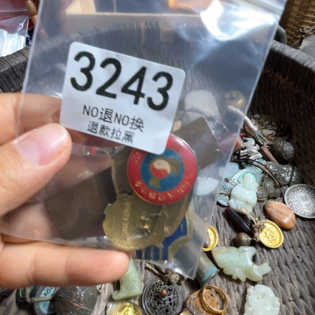 用***1瓷片3243.    99999