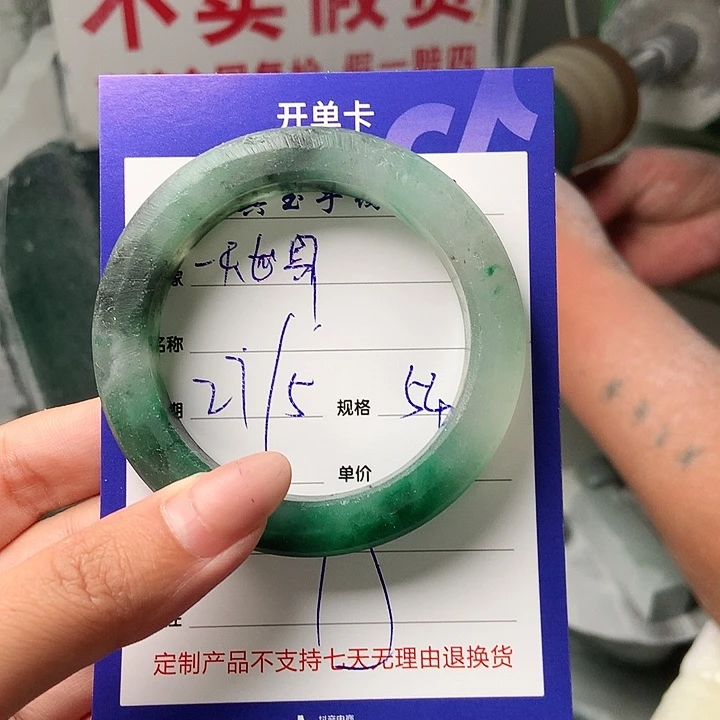 石英质玉手镯未镶嵌一**界定制