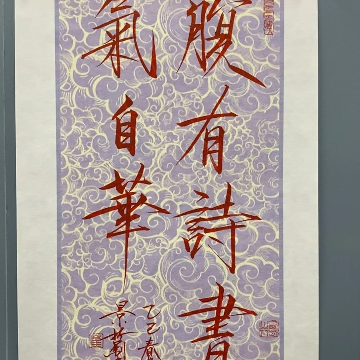 一二三四五六七八