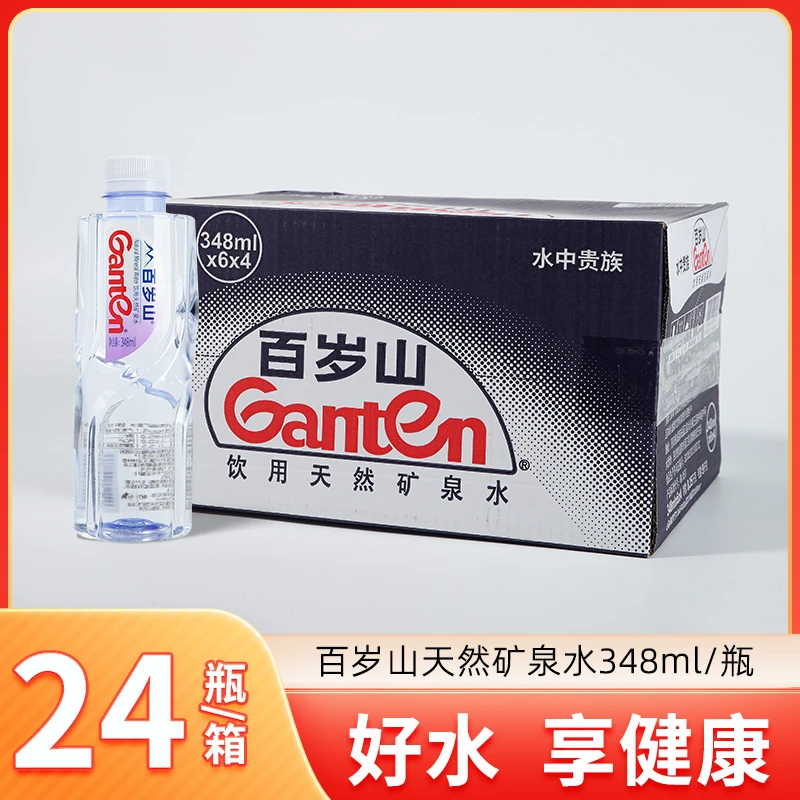 百岁百岁山整箱24瓶天然矿泉水348ml12瓶6瓶弱碱性商务会议饮用水