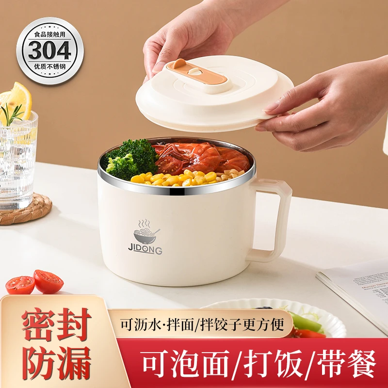 304不锈钢泡面碗带盖学生宿舍方便面碗可沥水面碗上班族食堂饭碗