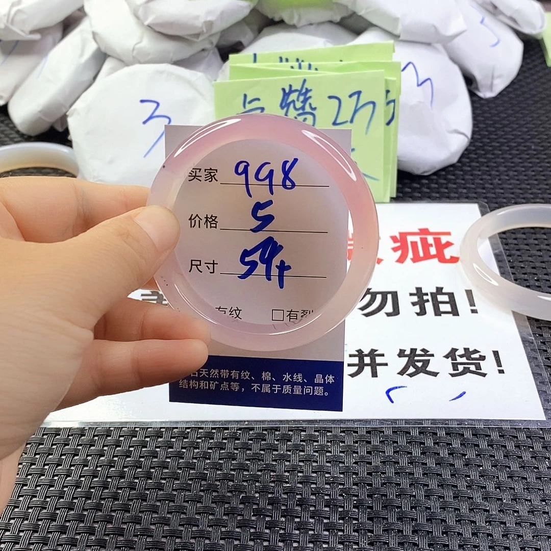 玛瑙/玉髓手镯未镶嵌998