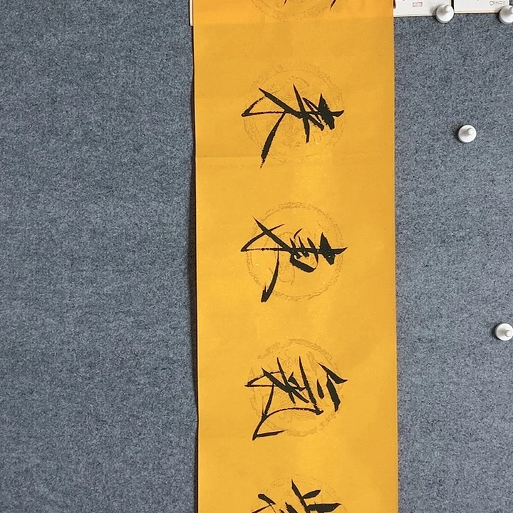 【闪购商品】书法四尺对开榜书欣赏