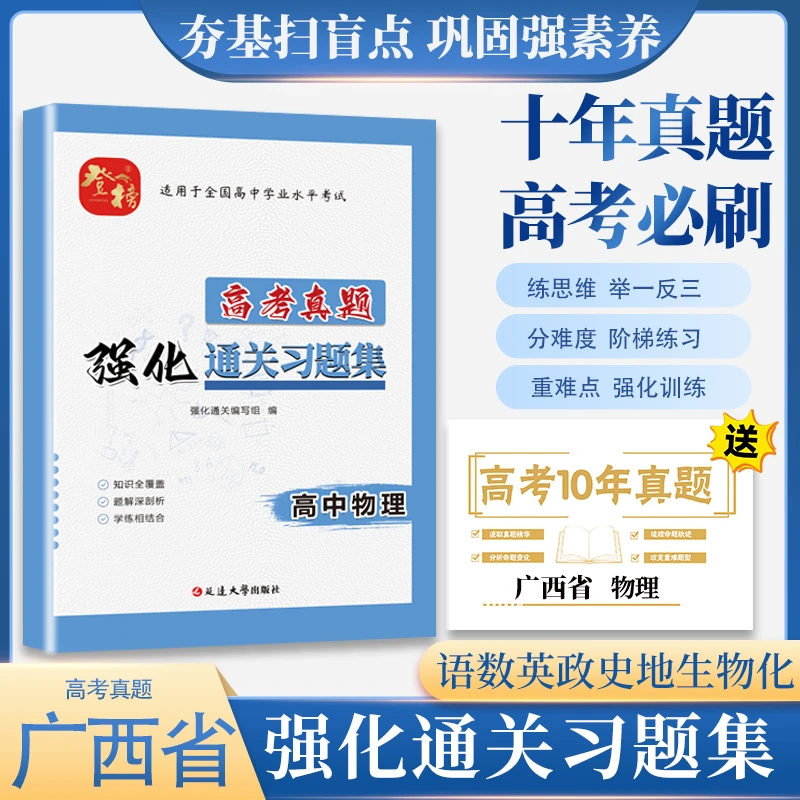 2026广西省高考真题资料高三复习语文数学英语物理化学政地生速发