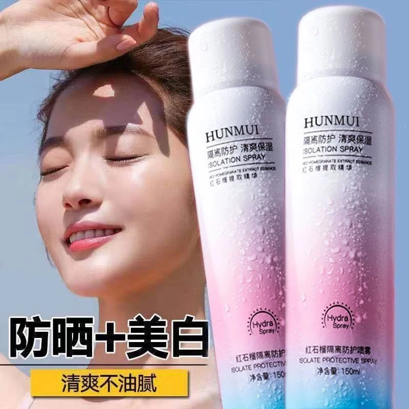 红石榴防晒霜喷雾保湿美白防紫外线适合学生军训清爽喷雾