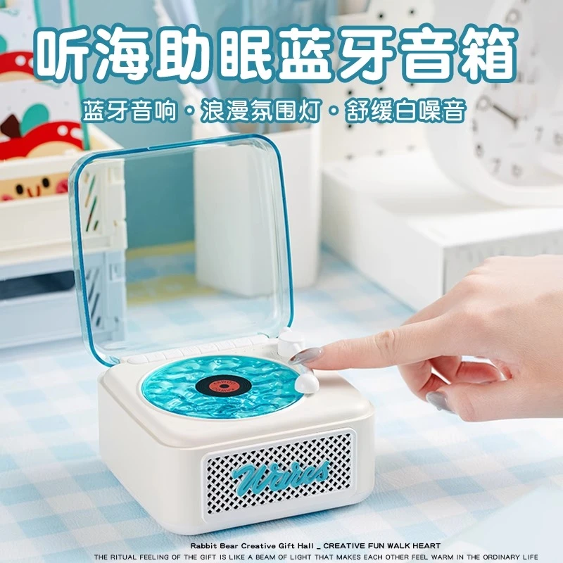 听海高音质水波纹蓝牙唱片音箱白噪音生日礼物送闺蜜创意实用