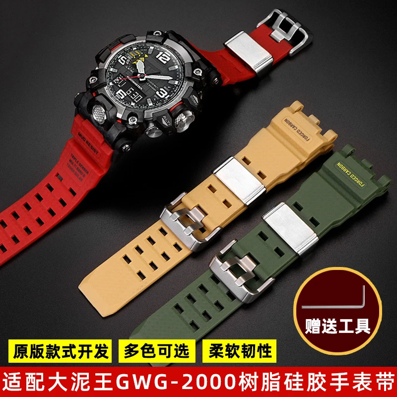 适配卡西欧G-SHOCK大泥王二代GWG-2000系列改装树脂硅胶手表带男