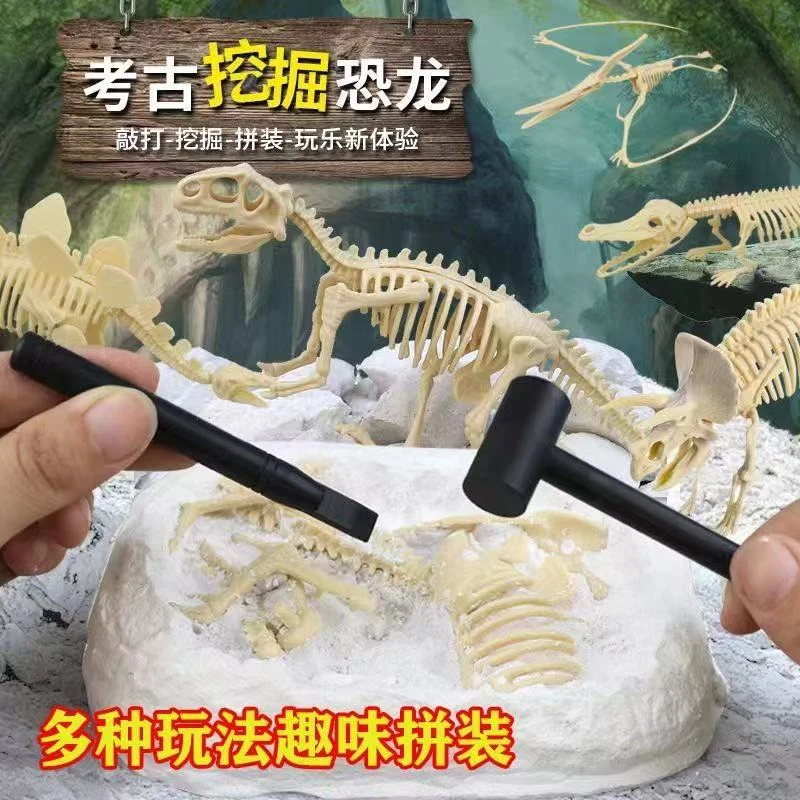 三角龙考古挖掘玩具DIY恐龙化石全套手工拼装模型儿童益智玩具