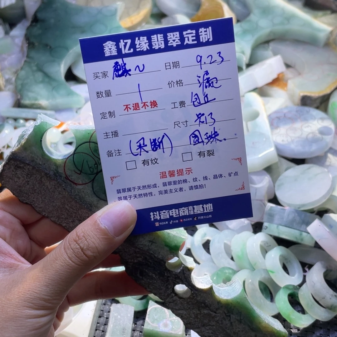 麒***刃未镶嵌定制翡翠翡翠