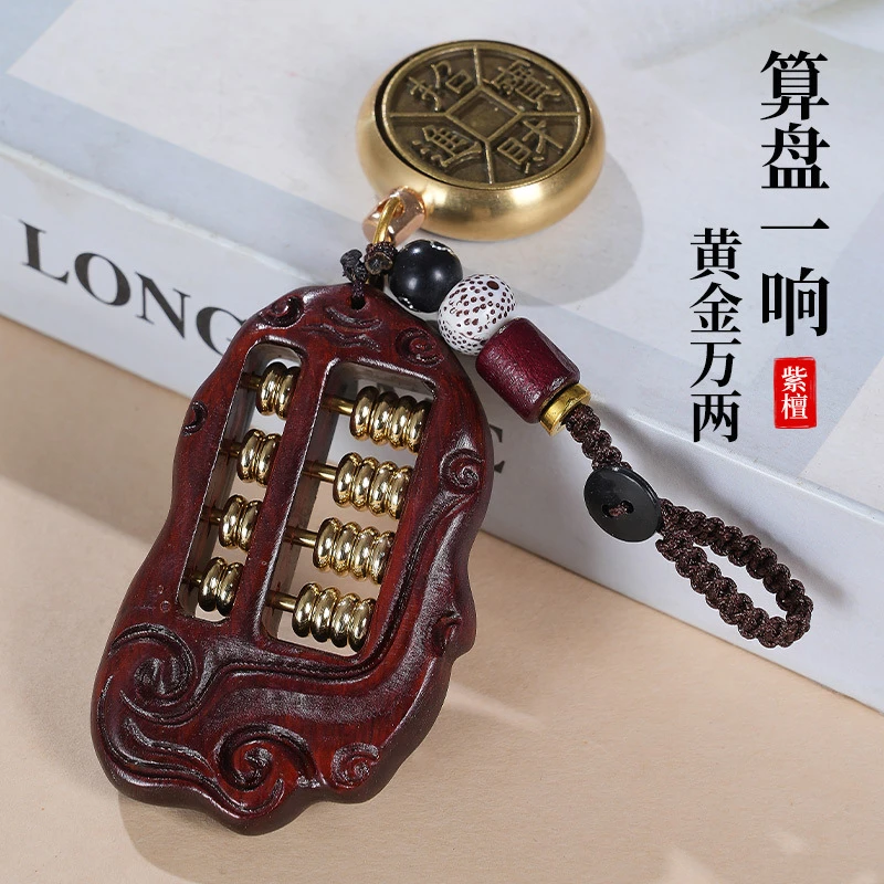 紫檀木小算盘钥匙扣算盘手把件吊坠黄铜小算盘紫檀木抓周算盘配饰