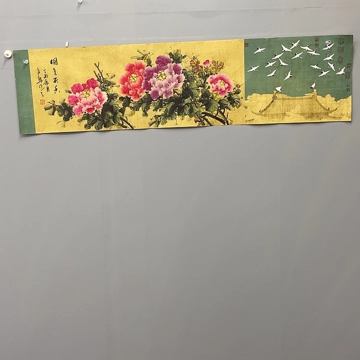 国画一二四九一四三