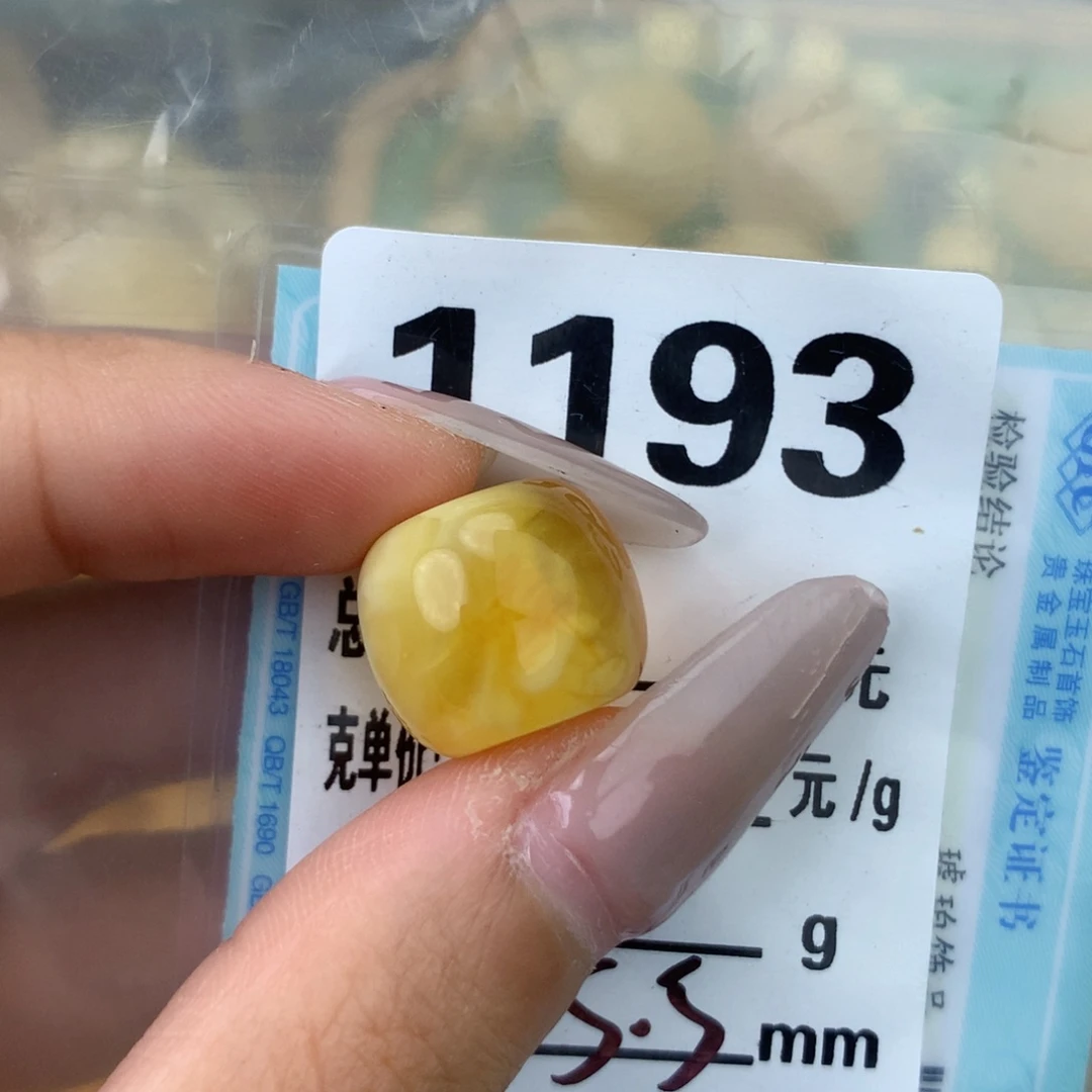 未镶嵌琥珀珠宝奇石15.5×13.3接近全