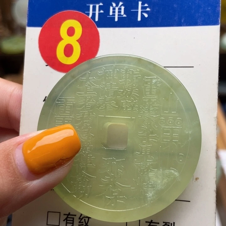 蛇纹石玉未镶嵌挂件天****草