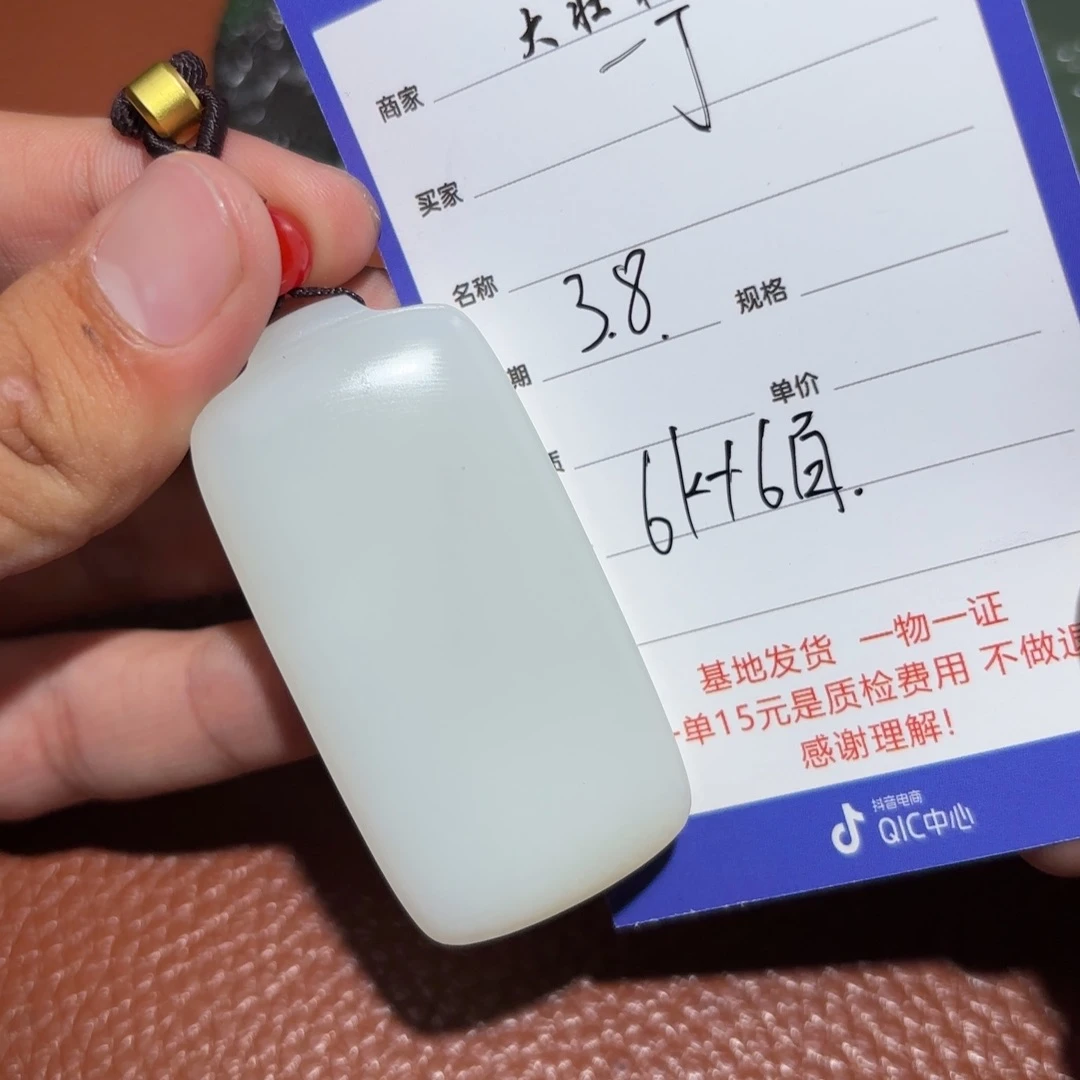 和田玉挂件未镶嵌一*点