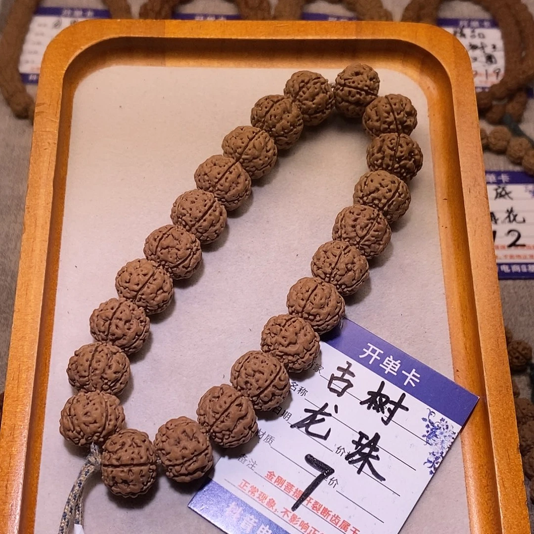 金刚菩提手串7古树龙珠17