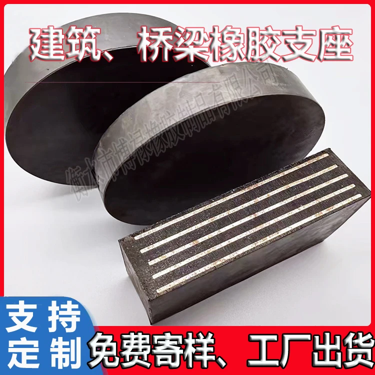 橡胶支座A桥梁工程施工A桥梁维修A橡胶支座施工更换厂家