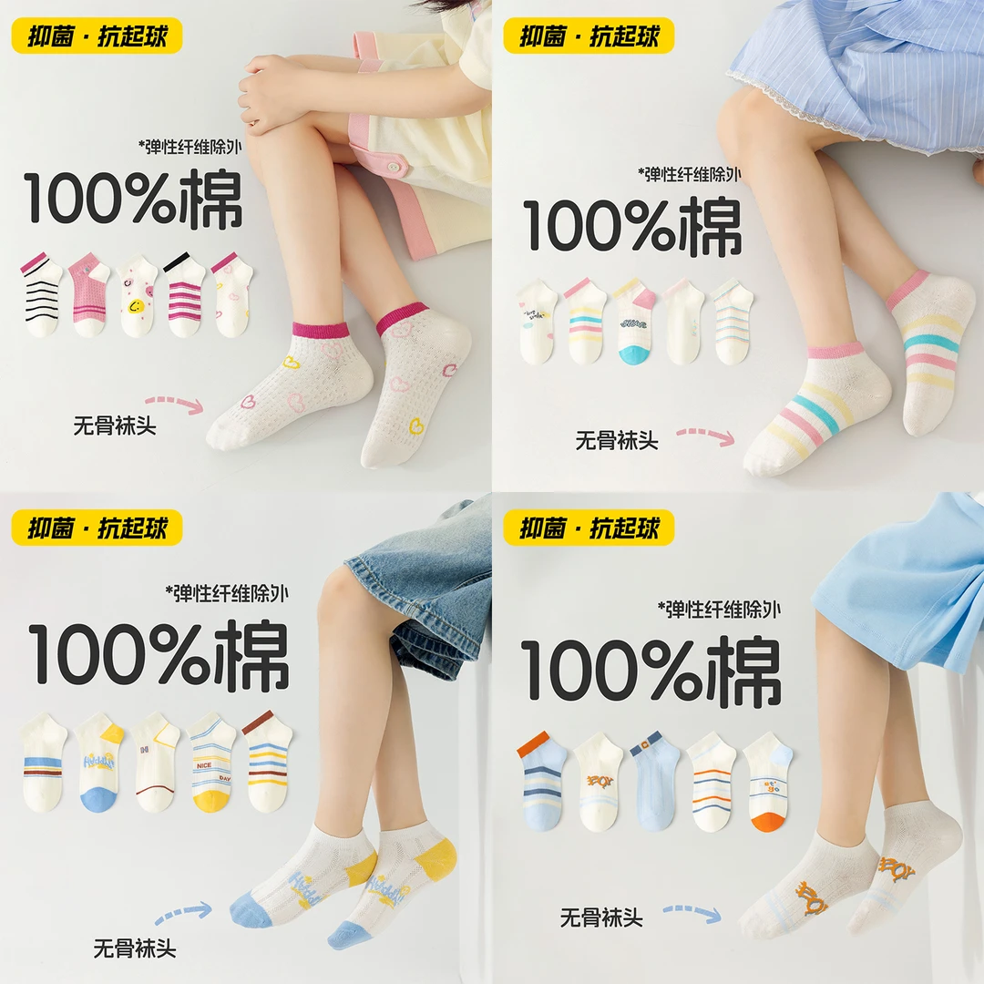 【10A抗菌100%棉】儿童网眼短袜透气不闷汗不臭脚纯色小童中大童
