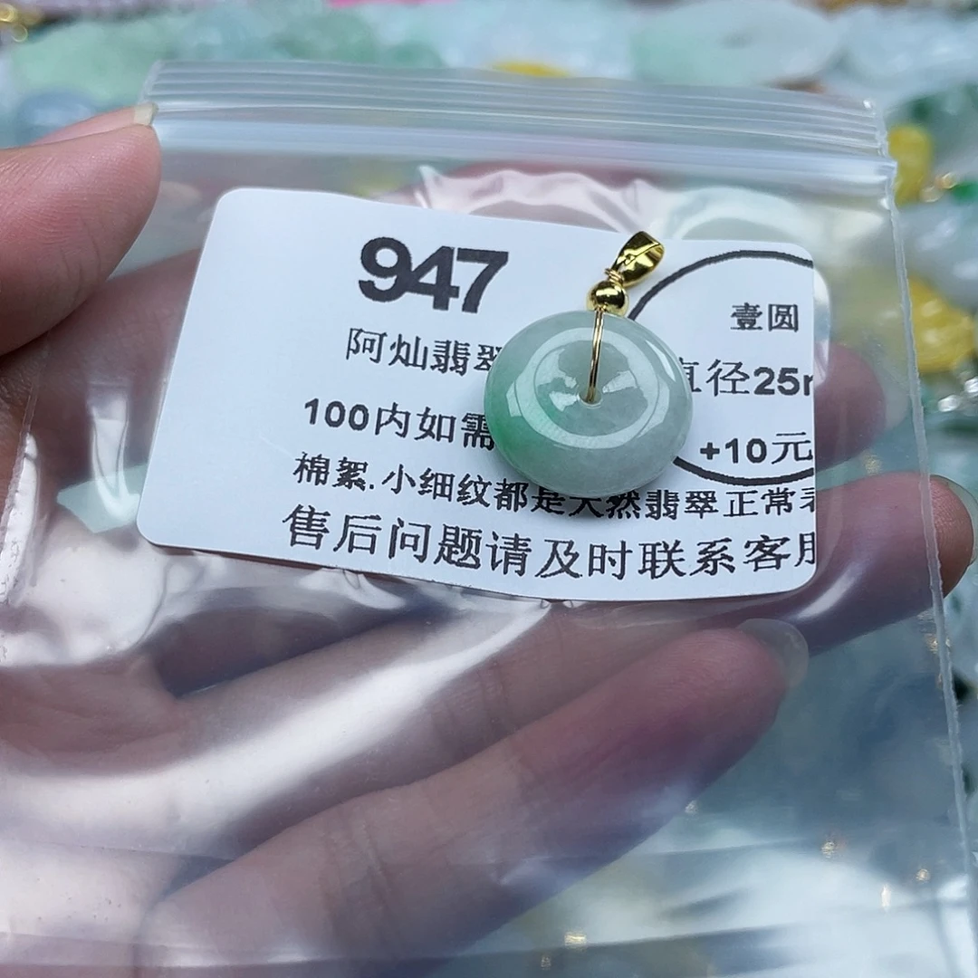 1***3翡翠未镶嵌吊坠(不含链)