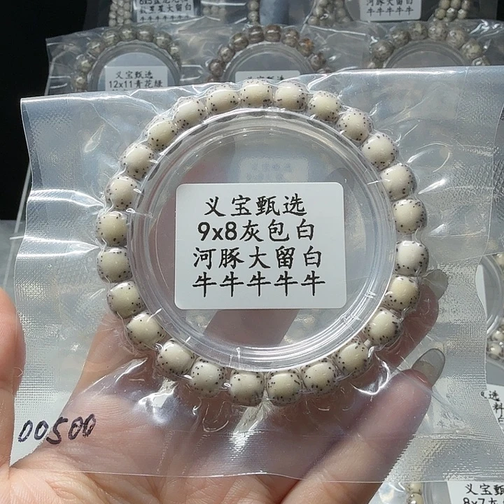 星月菩提手串888888