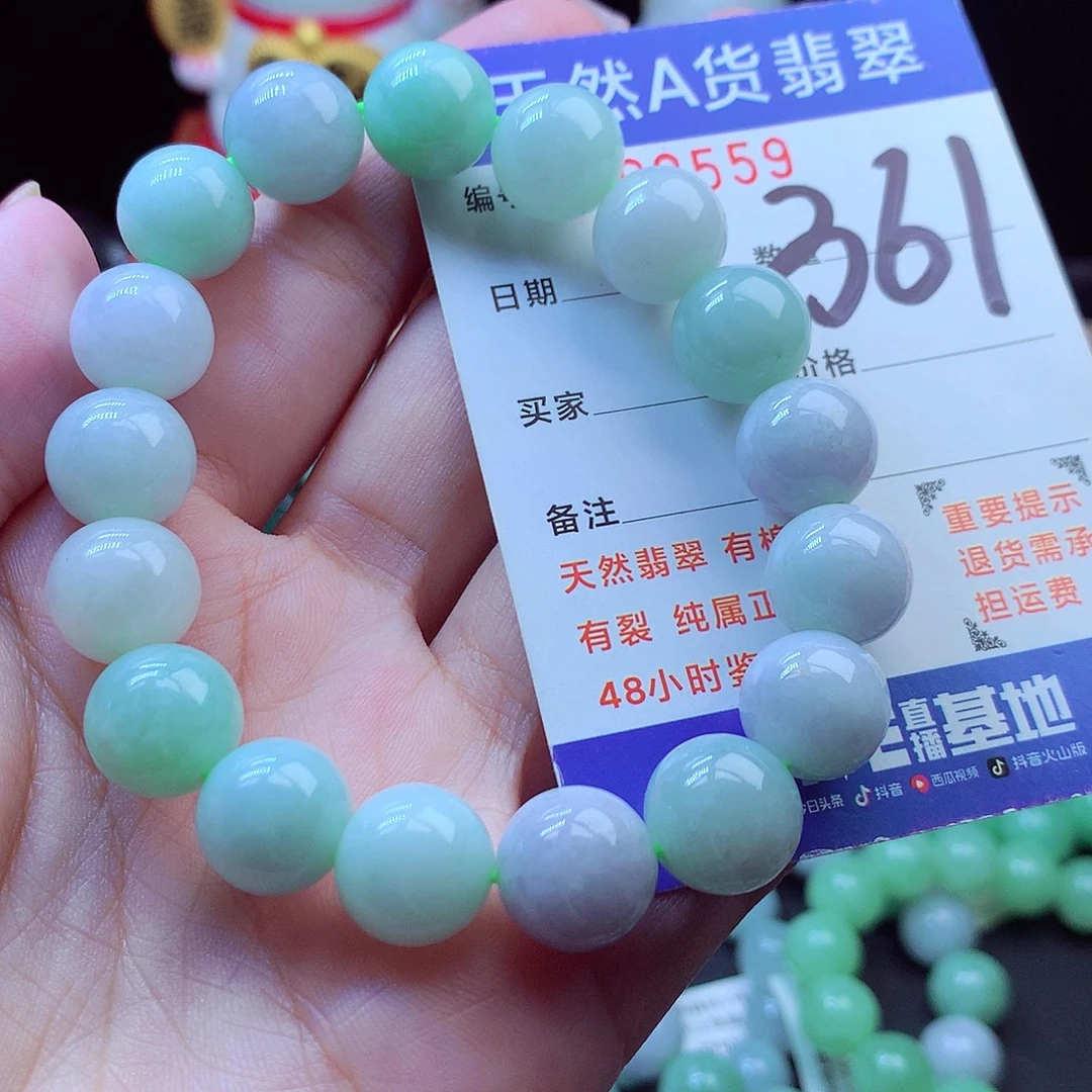 翡翠未镶嵌毛衣链12➕