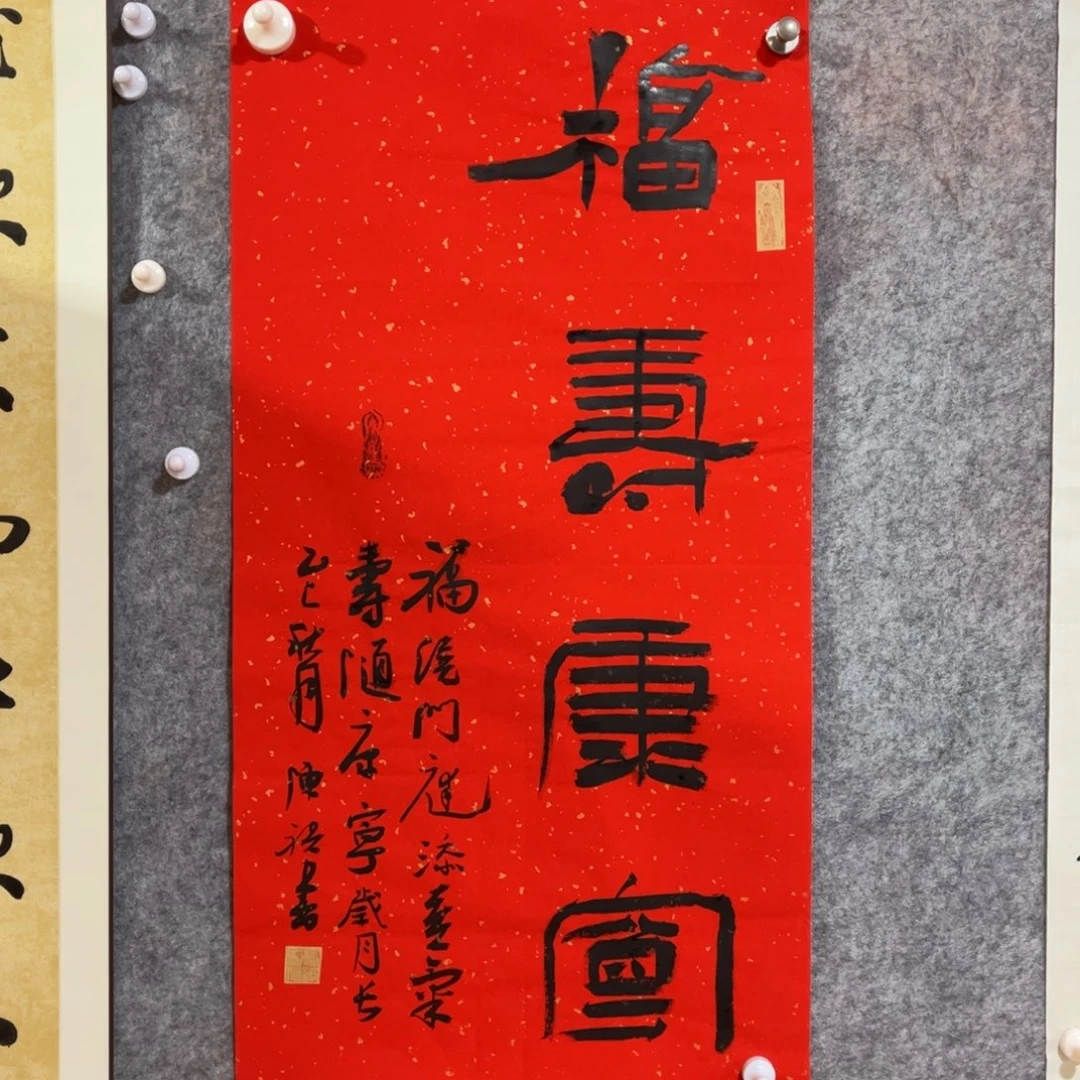 书法书法作品陈祺