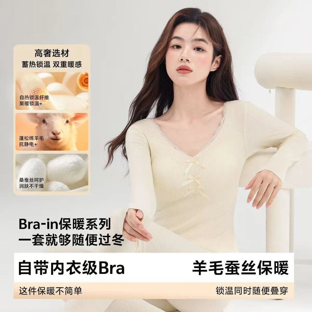 保暖内衣女士带胸垫加绒加厚发热绵羊毛打底塑形显瘦秋衣秋裤套装